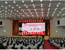 开学典礼幕布案例