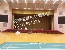 幕布订做