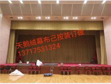 舞台幕布